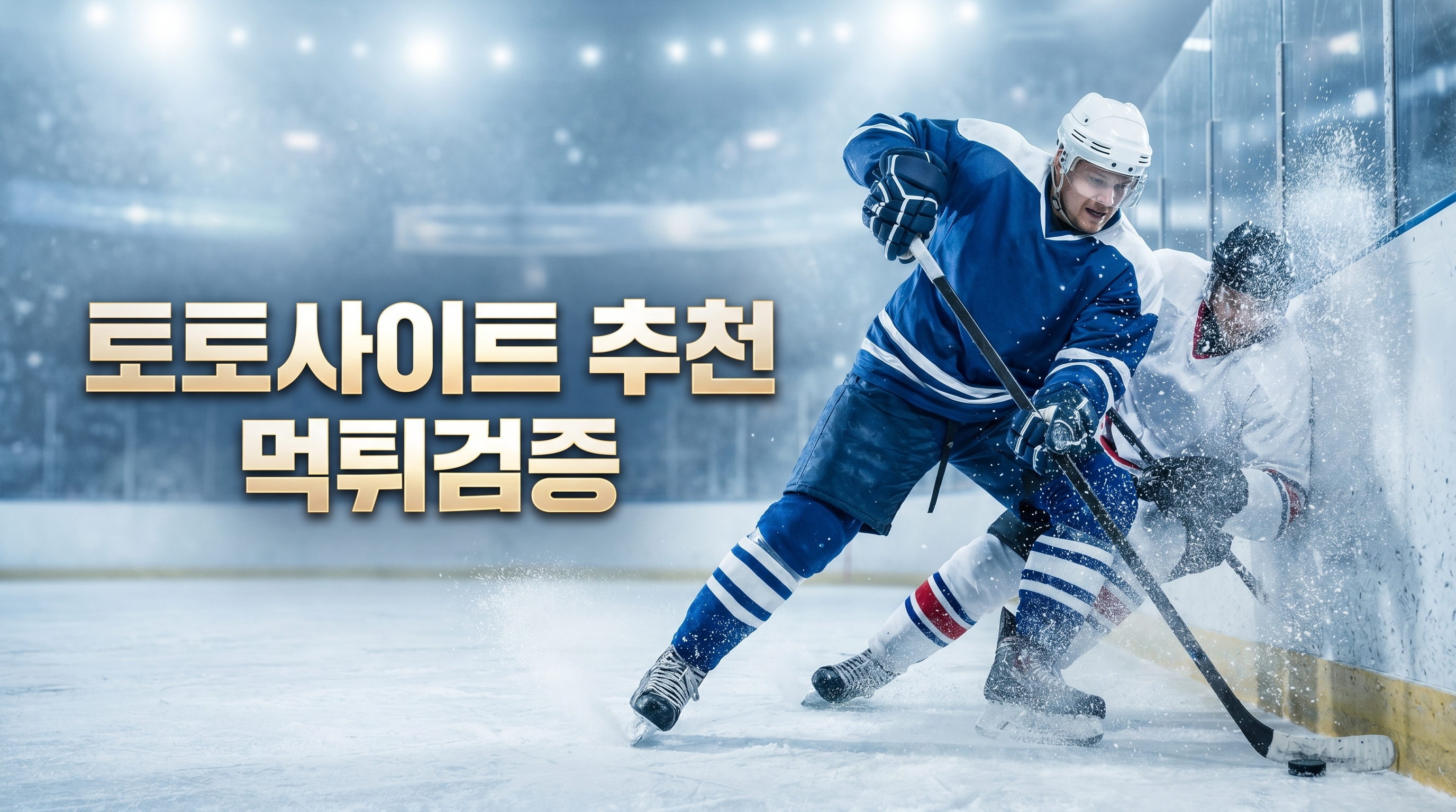ontraclogisticservice 콘텐츠 기준으로 토토사이트추천, 토토커뮤니티, 먹튀검증, 메이저사이트, 토토사이트, 먹튀슈퍼맨, 사이트 기준으로 선택 가이드을 정리한 가이드 이미지