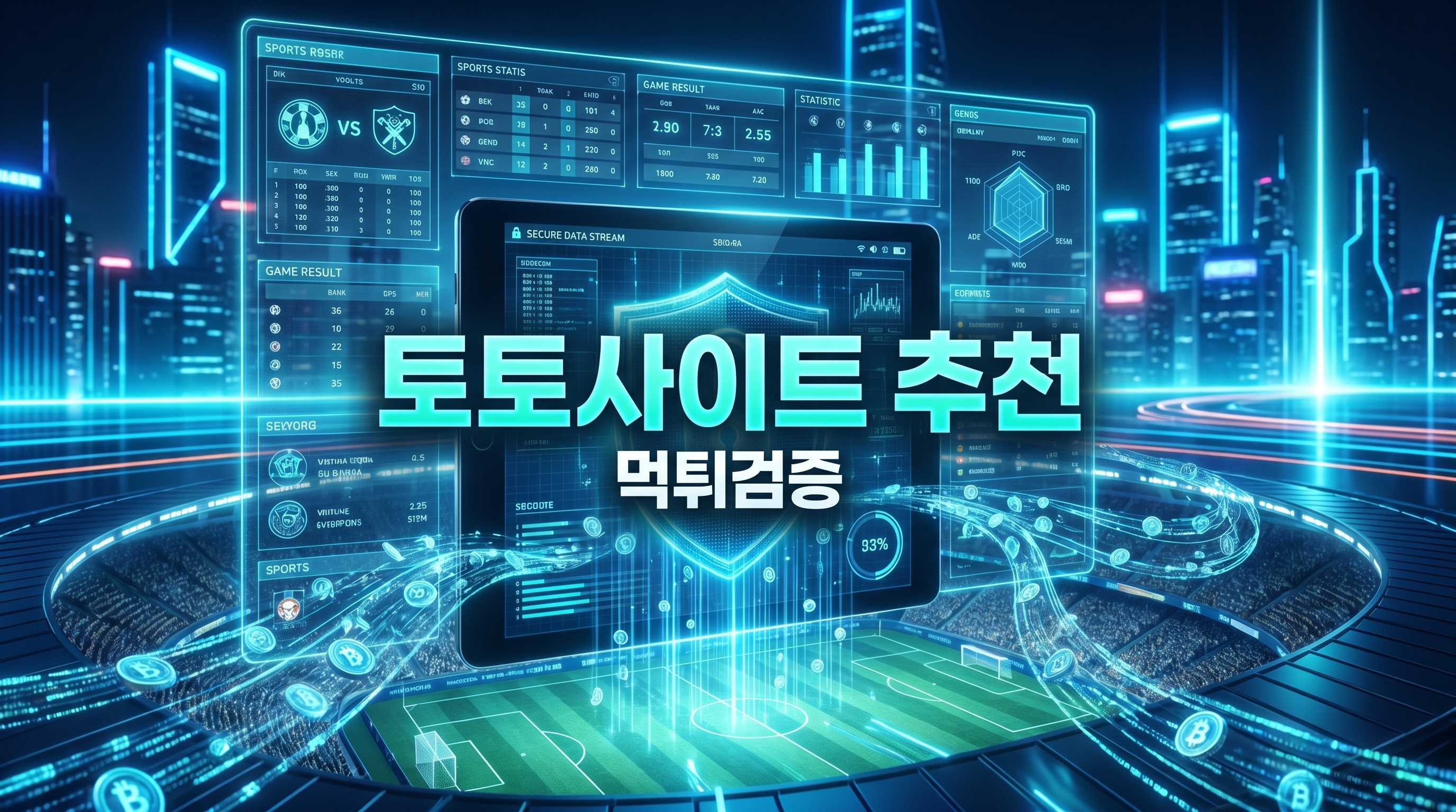 스포츠토토, 먹튀검증, 토토커뮤니티, 먹튀슈퍼맨, 토토사이트추천, 사이트, 토토사이트 관련 실사용 리뷰을 한눈에 보여주는 요약 이미지
